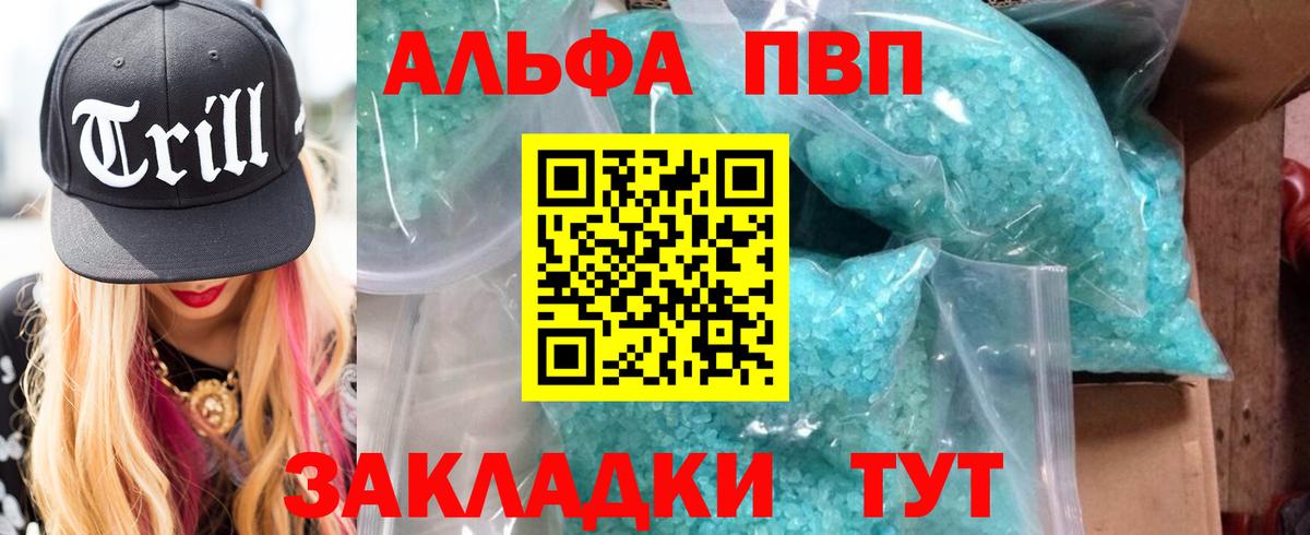 A PVP СК  купить закладку  Миллерово  Вход с VPN  Alpha-PVP СК КРИС 