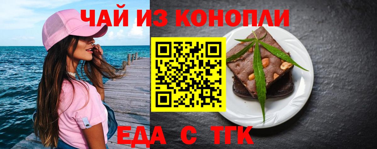 Печенье с ТГК конопля  Вход с VPN  Миллерово 