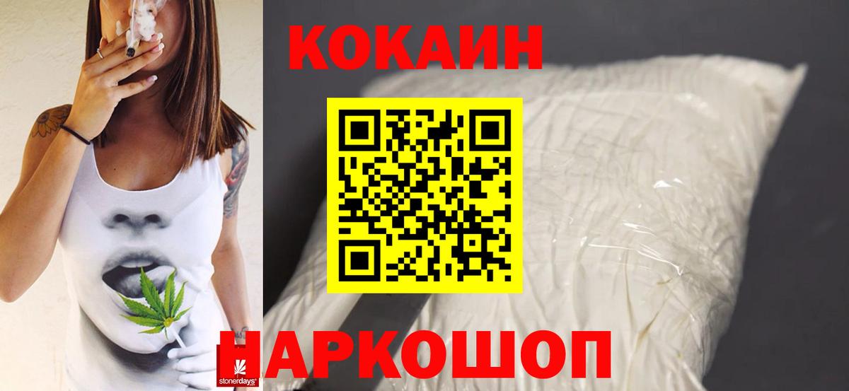 Cocaine VHQ  Вход с VPN  Миллерово 