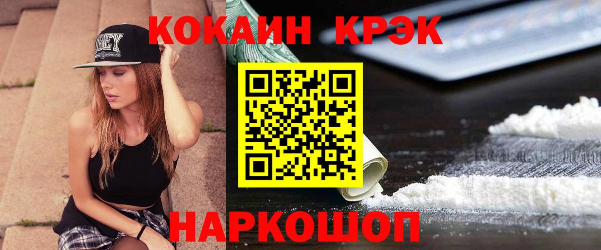 COCAIN Fish Scale Миллерово