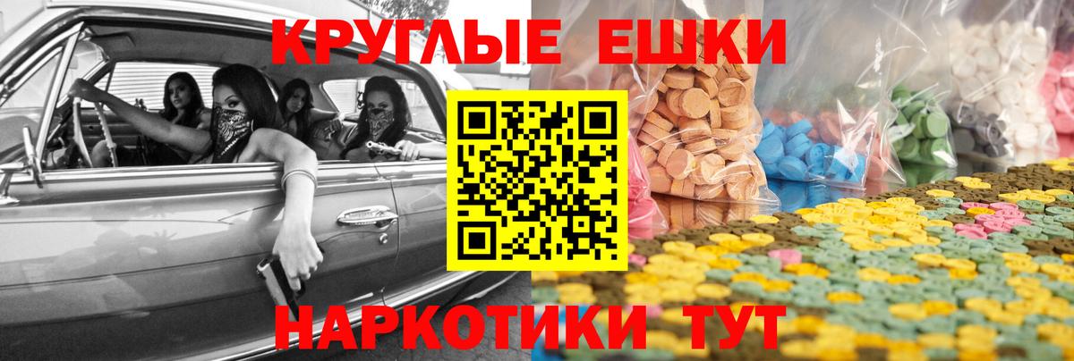 Ecstasy  ЭКСТАЗИ диски  Экстази Philipp Plein  Вход с VPN  Миллерово 