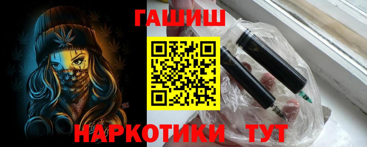 ГАШ 40% ТГК  Вход с VPN  Миллерово 