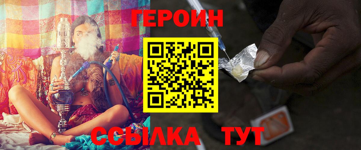 Миллерово  ГЕРОИН белый  Героин  Вход с VPN 