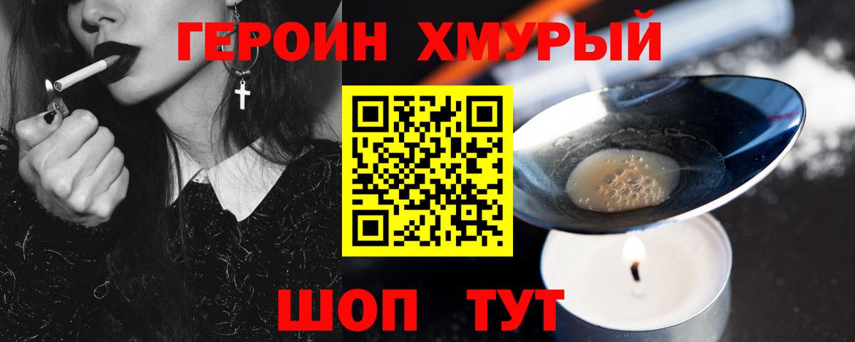 Героин афганец Миллерово