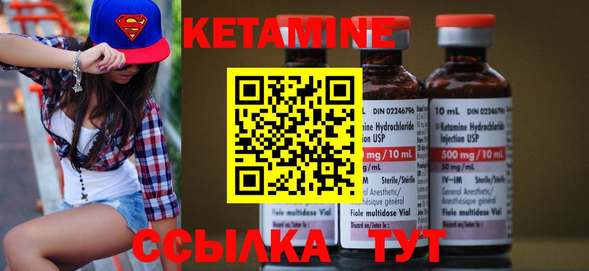 КЕТАМИН ketamine  Кетамин VHQ  Миллерово  Вход с VPN 