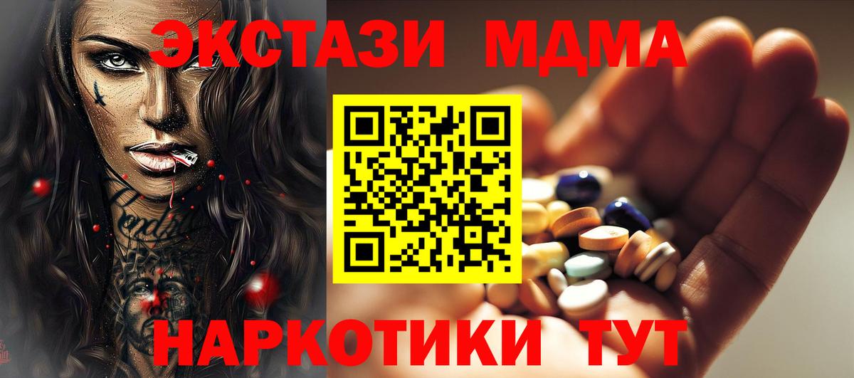 МДМА кристаллы Миллерово