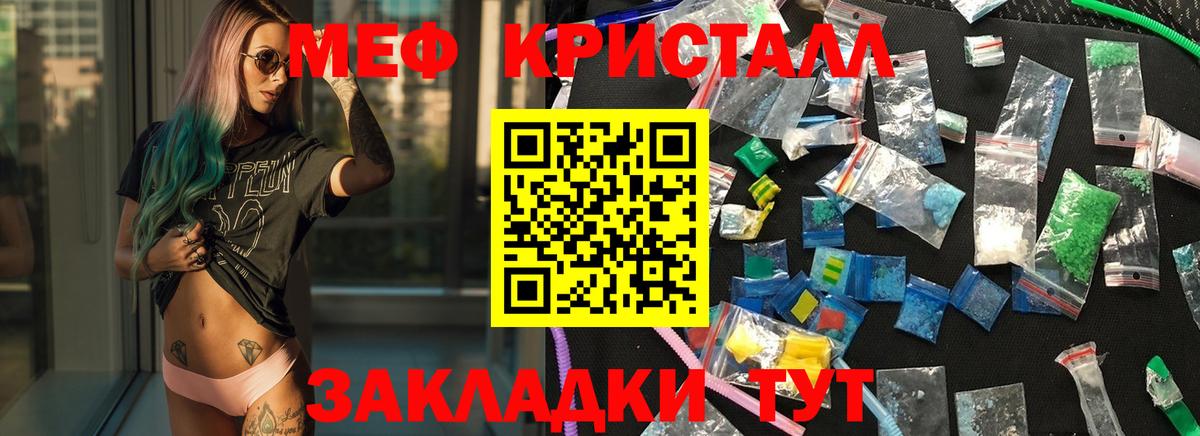 МЯУ-МЯУ mephedrone  МЯУ-МЯУ мяу мяу  Миллерово  МЯУ-МЯУ  Мефедрон  Вход с VPN 
