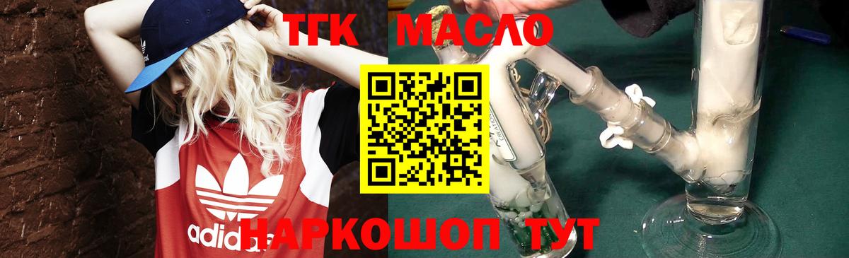 МЕГА вход  ТГК THC oil  Вход с VPN  продажа наркотиков  Дистиллят ТГК гашишное масло  Миллерово 